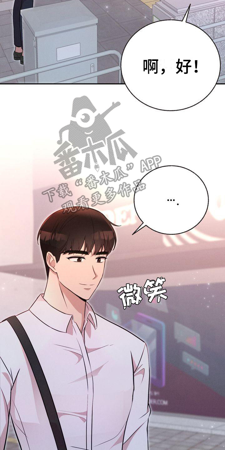 第12章：下周见14