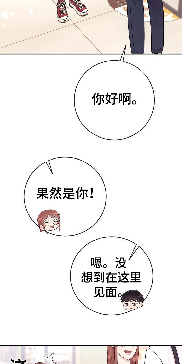 第8章：巧合5