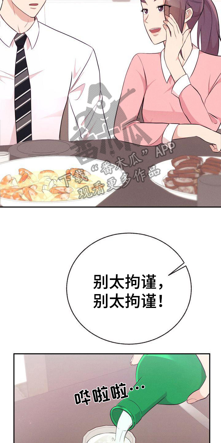 第14章：八卦7