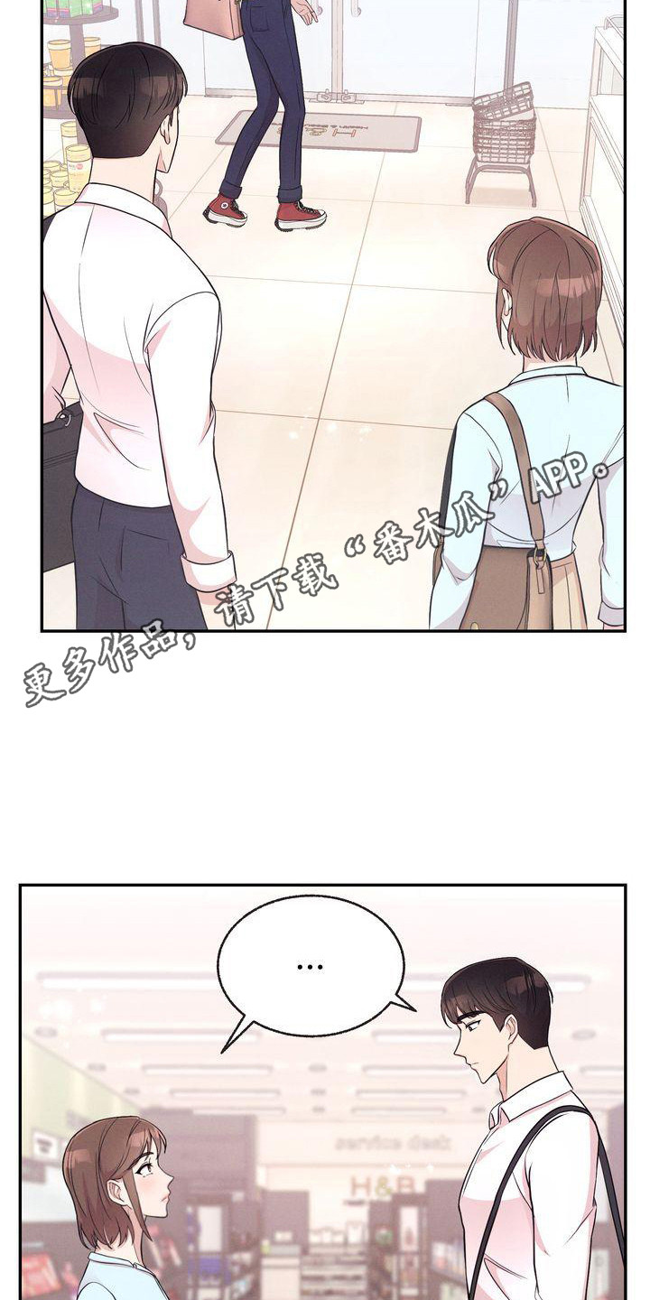 第8章：巧合10