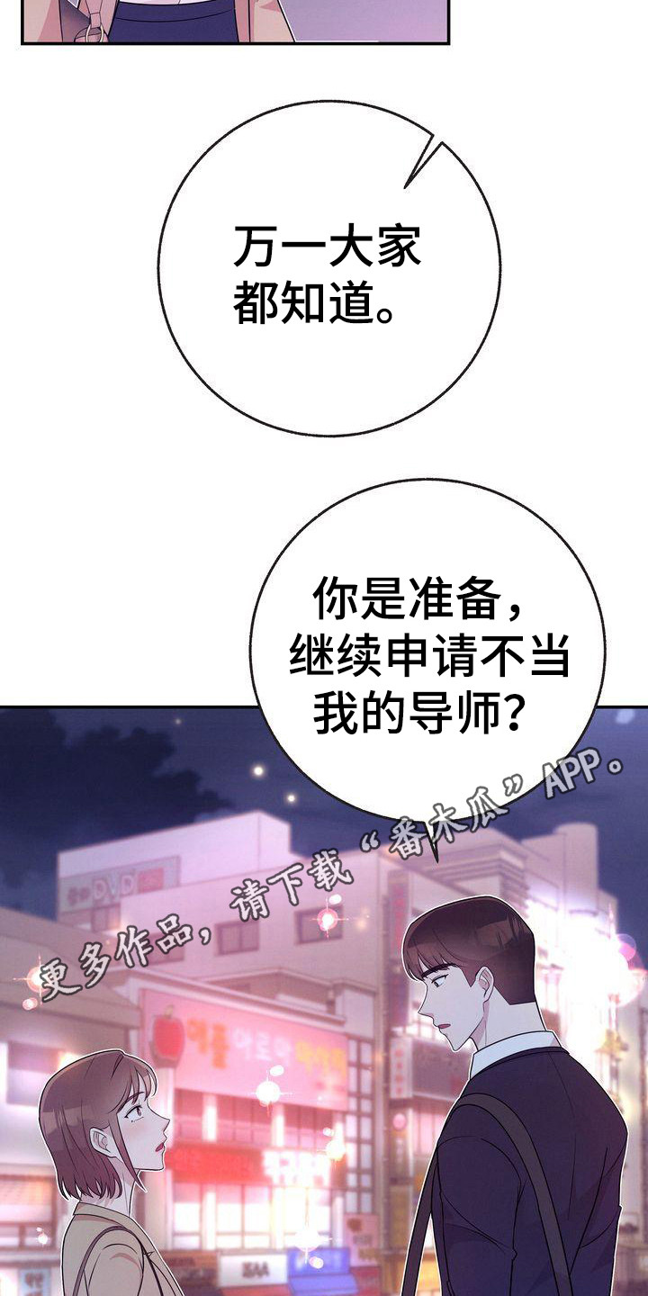 第19章：继续当10