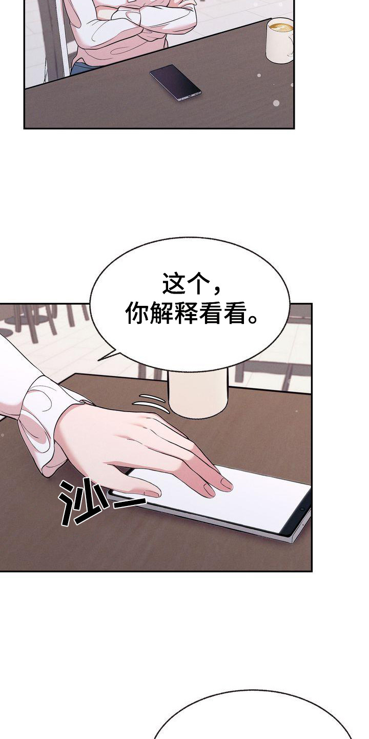 第1章：出轨2