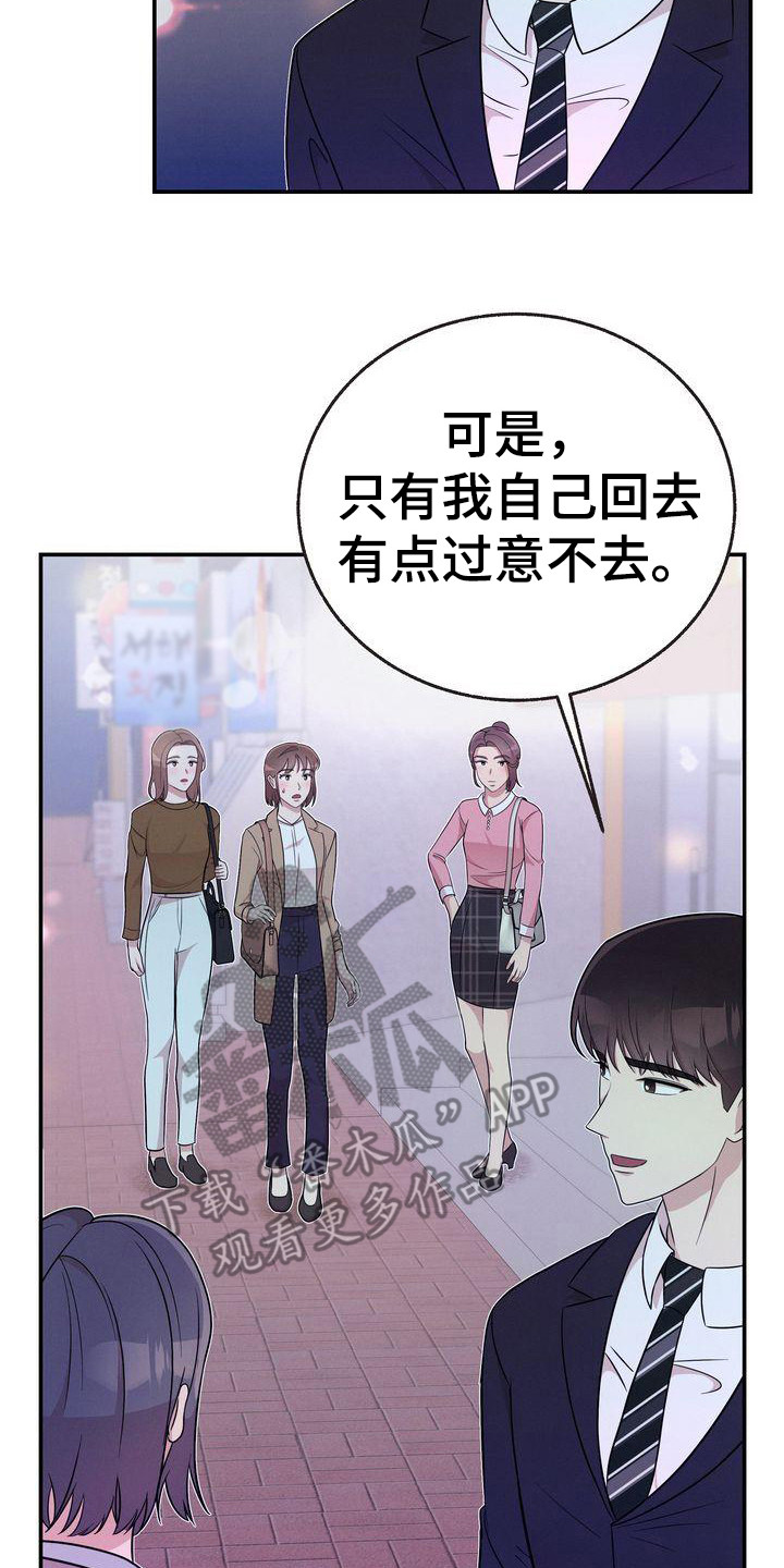 第18章：借口20