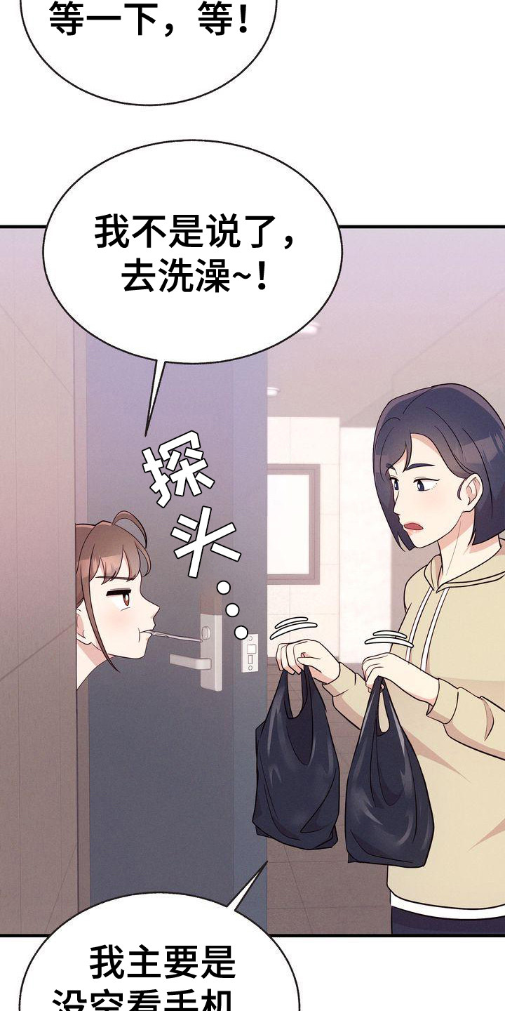 第30章：耍手段16