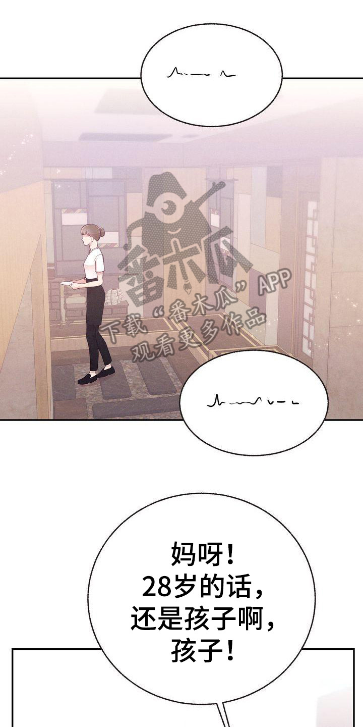 第14章：八卦14