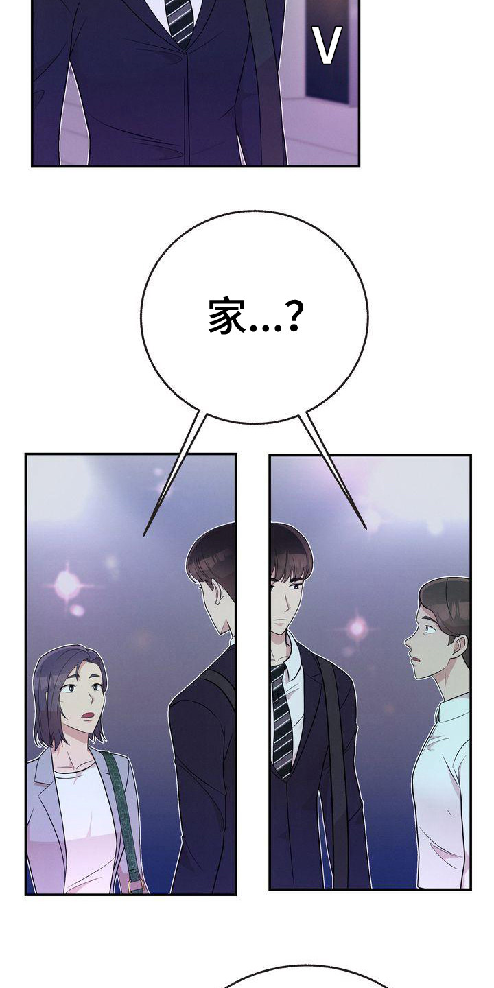 第18章：借口15