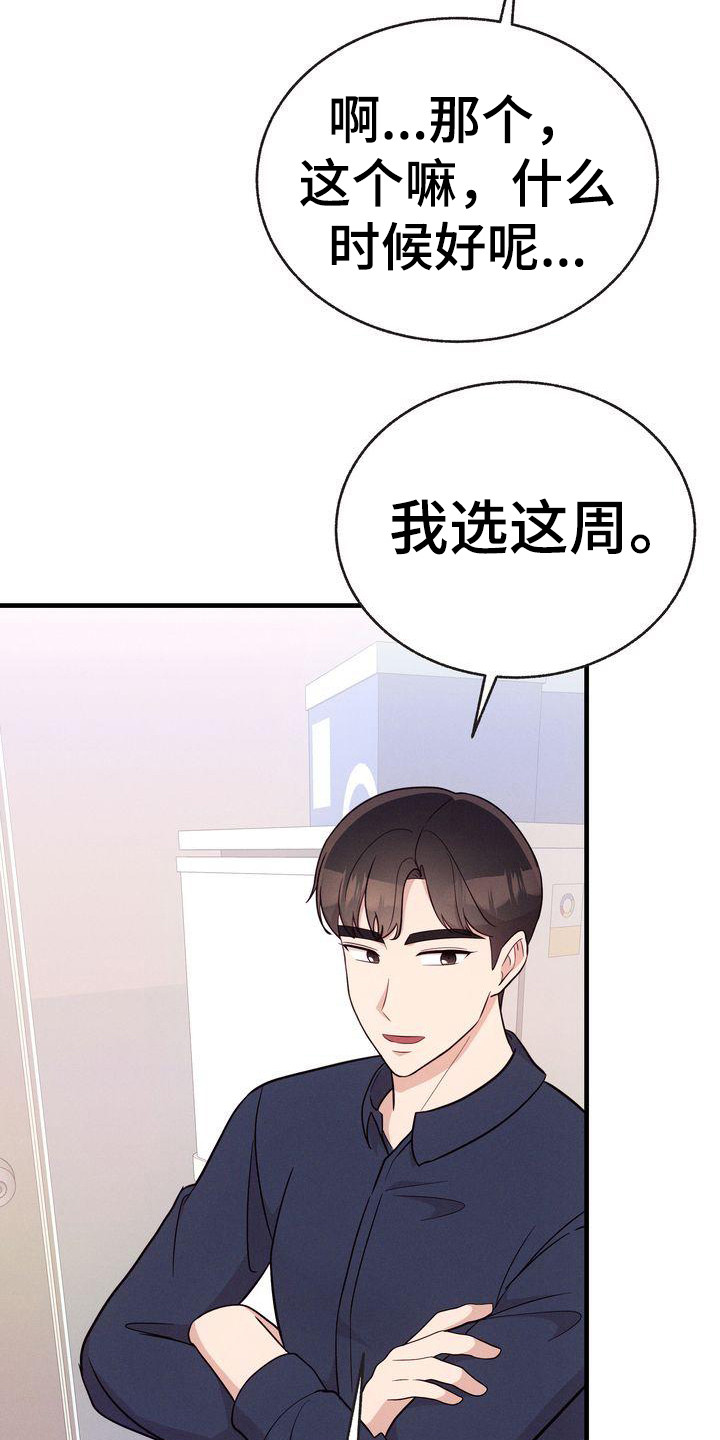 第32章：约上了2