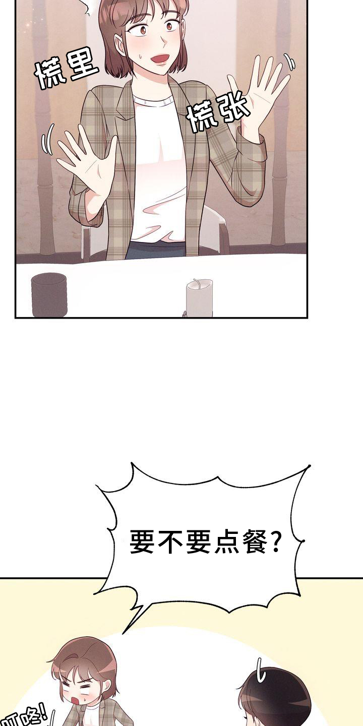 第33章：你也在16