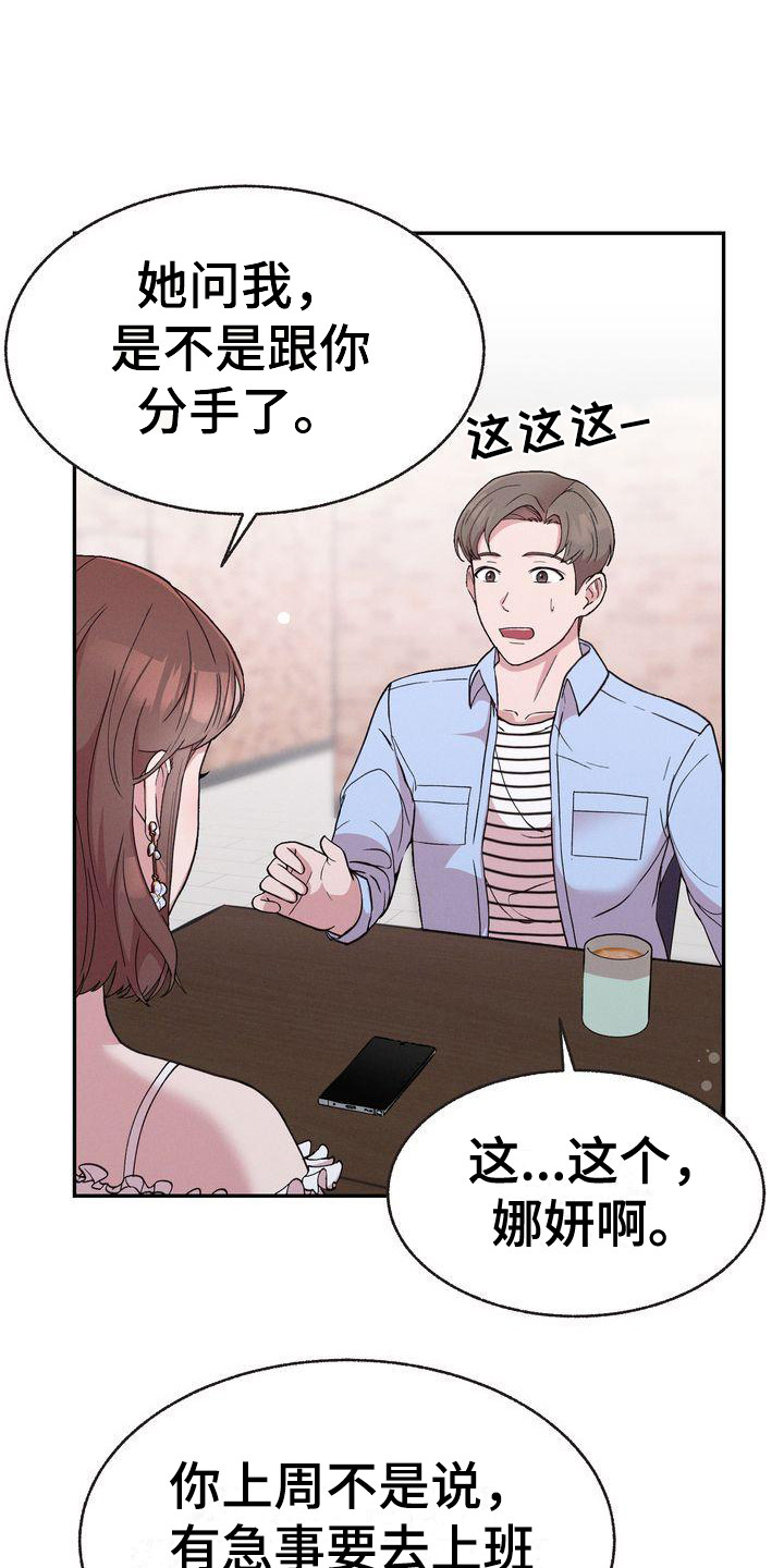第1章：出轨5
