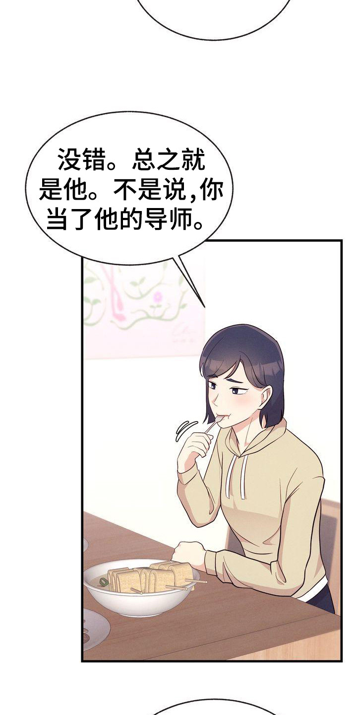 第30章：耍手段19