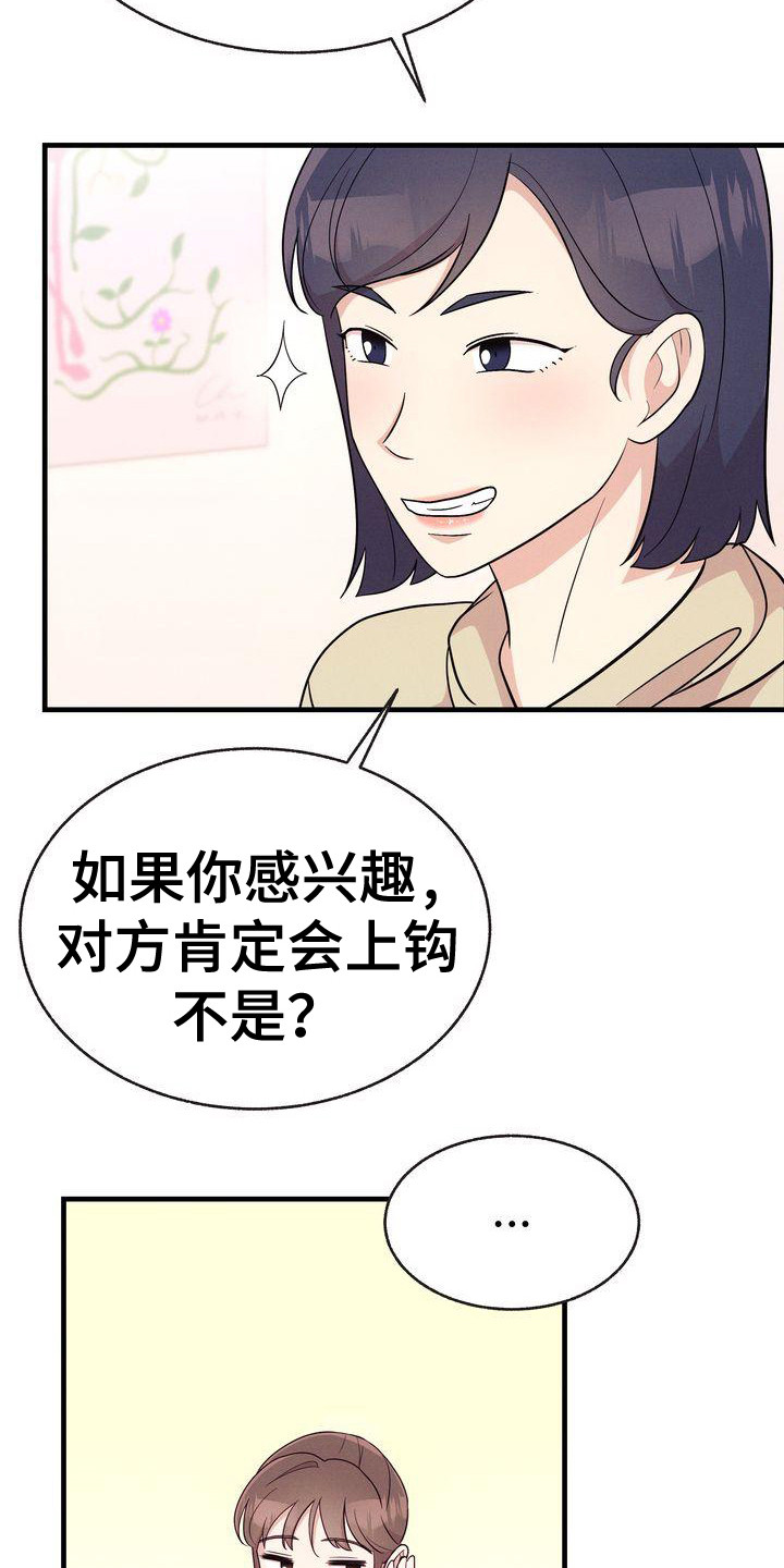 第31章：建议10