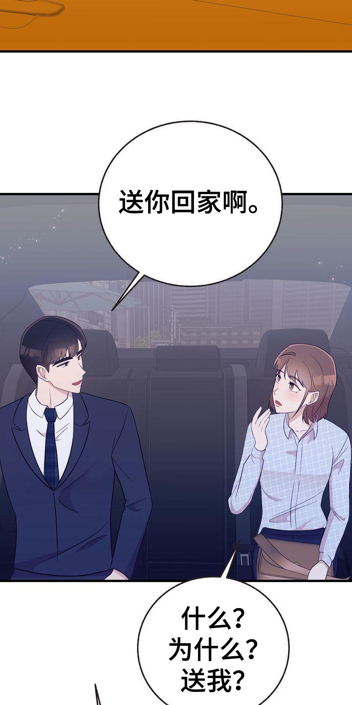第29章：送你回家21