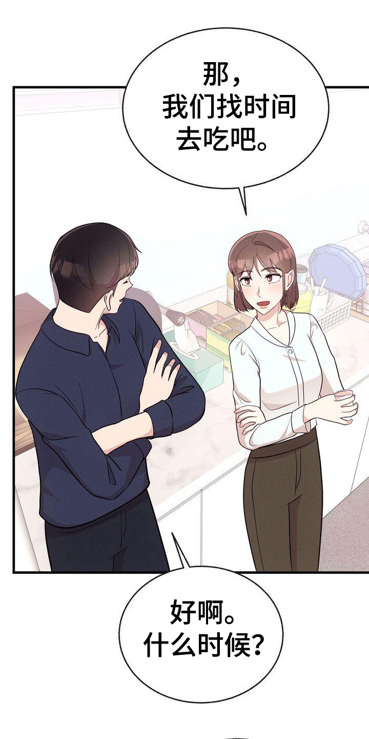 第32章：约上了0