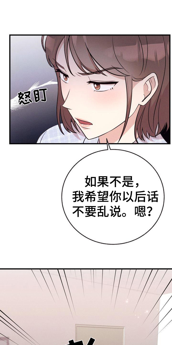 第26章：闲言碎语26