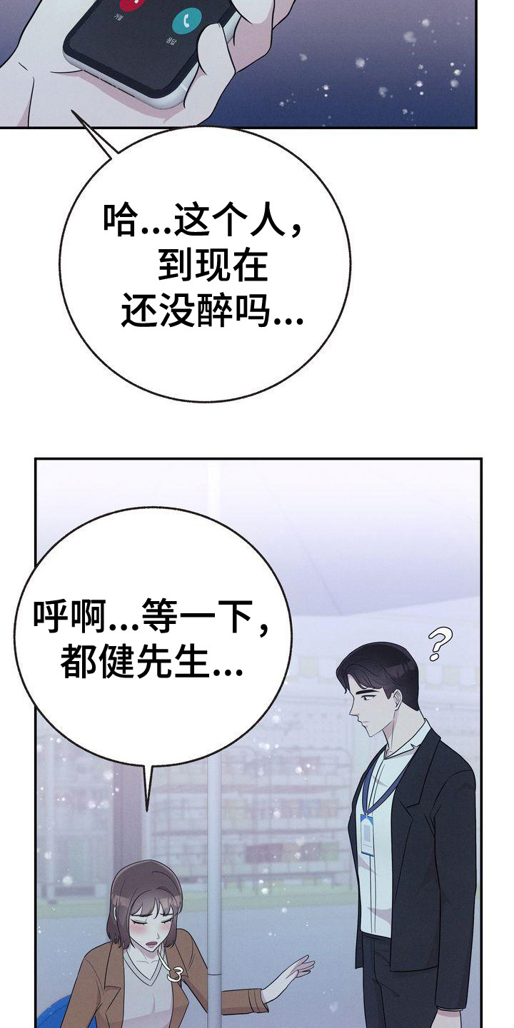 第23章：讨好23