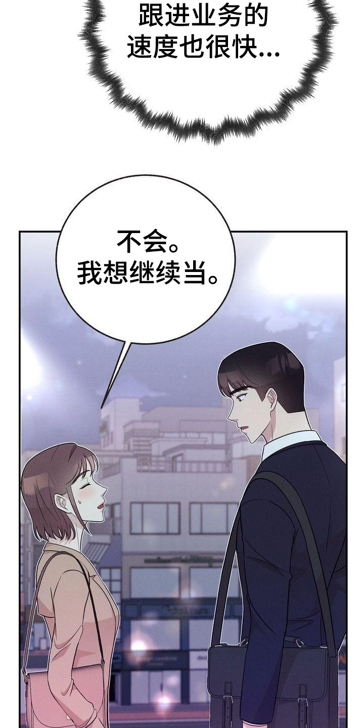 第19章：继续当17