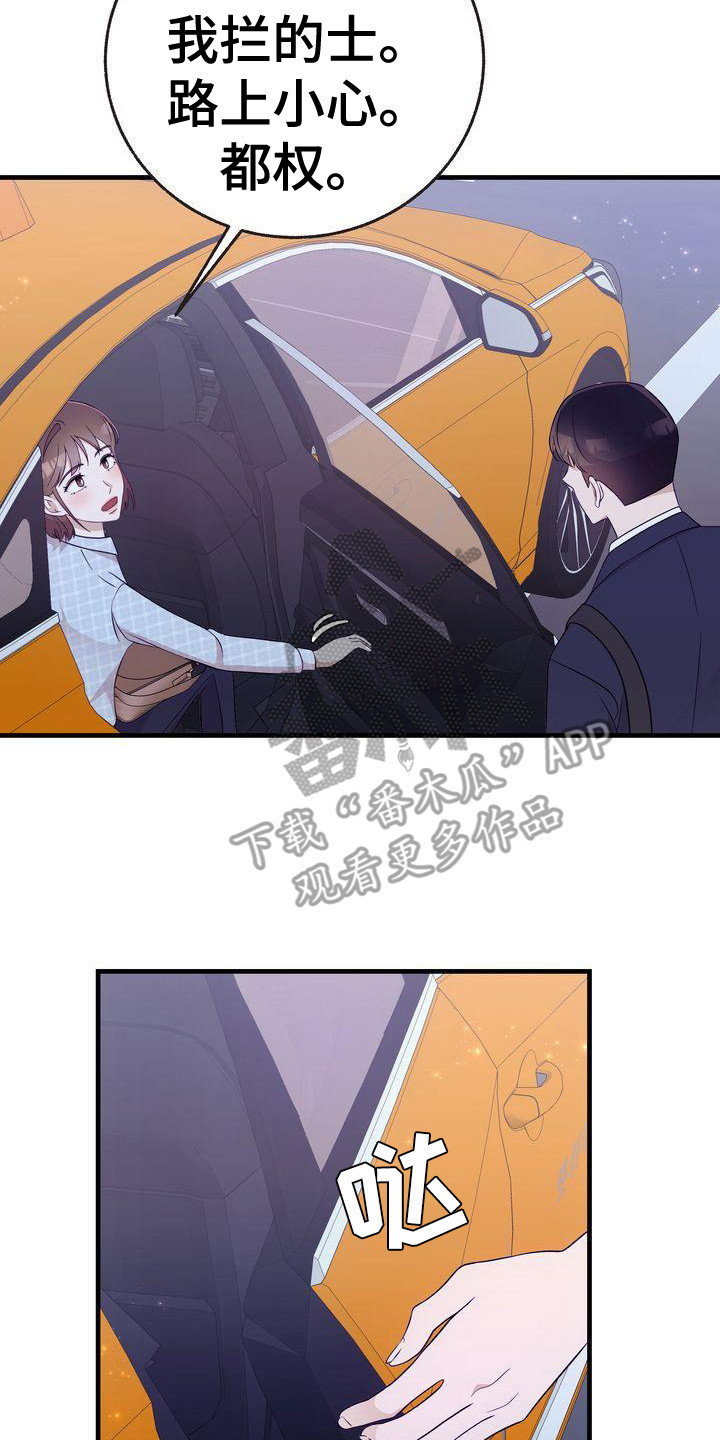 第29章：送你回家19