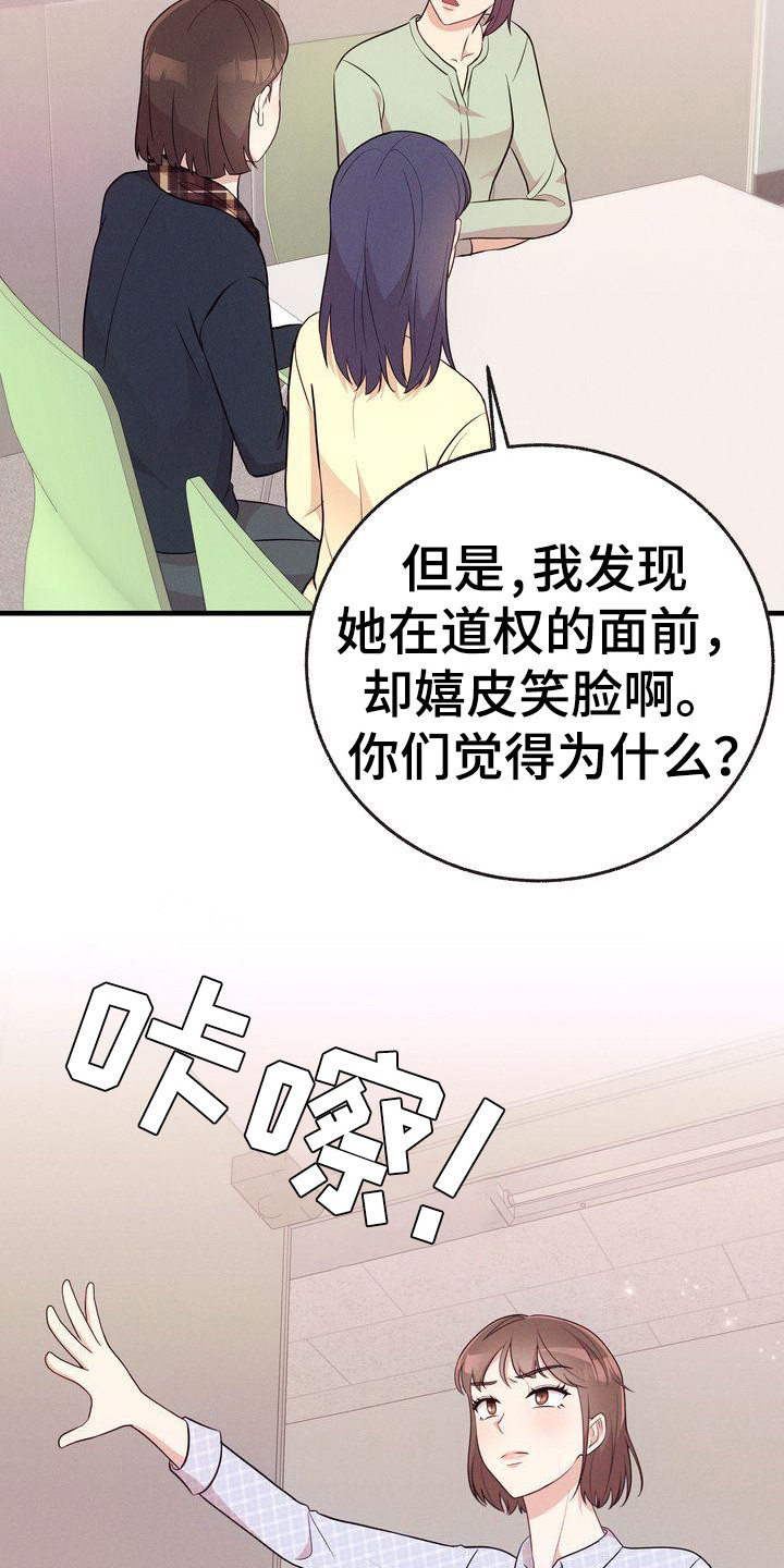 第26章：闲言碎语12