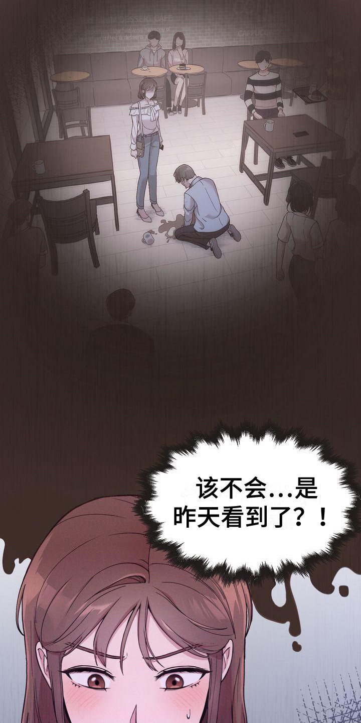 第4章：撒谎6
