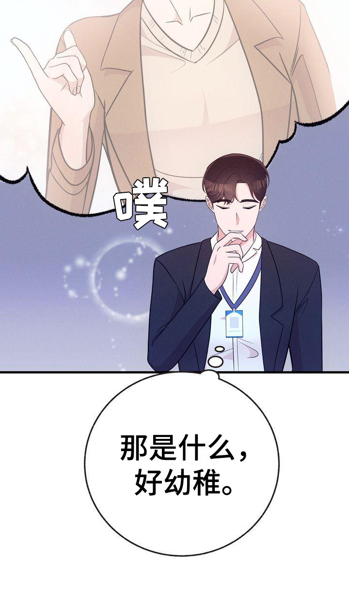 第24章：变冷了21