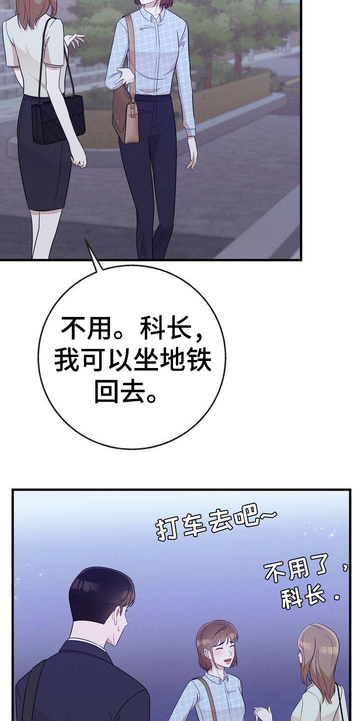 第29章：送你回家8
