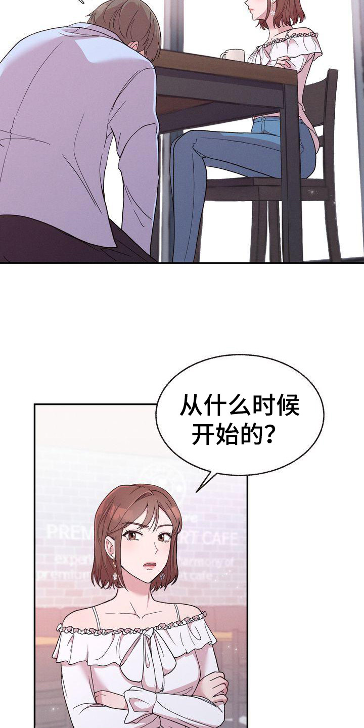 第1章：出轨18