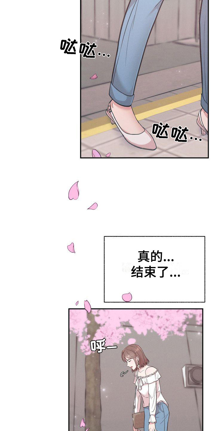 第2章：分手12