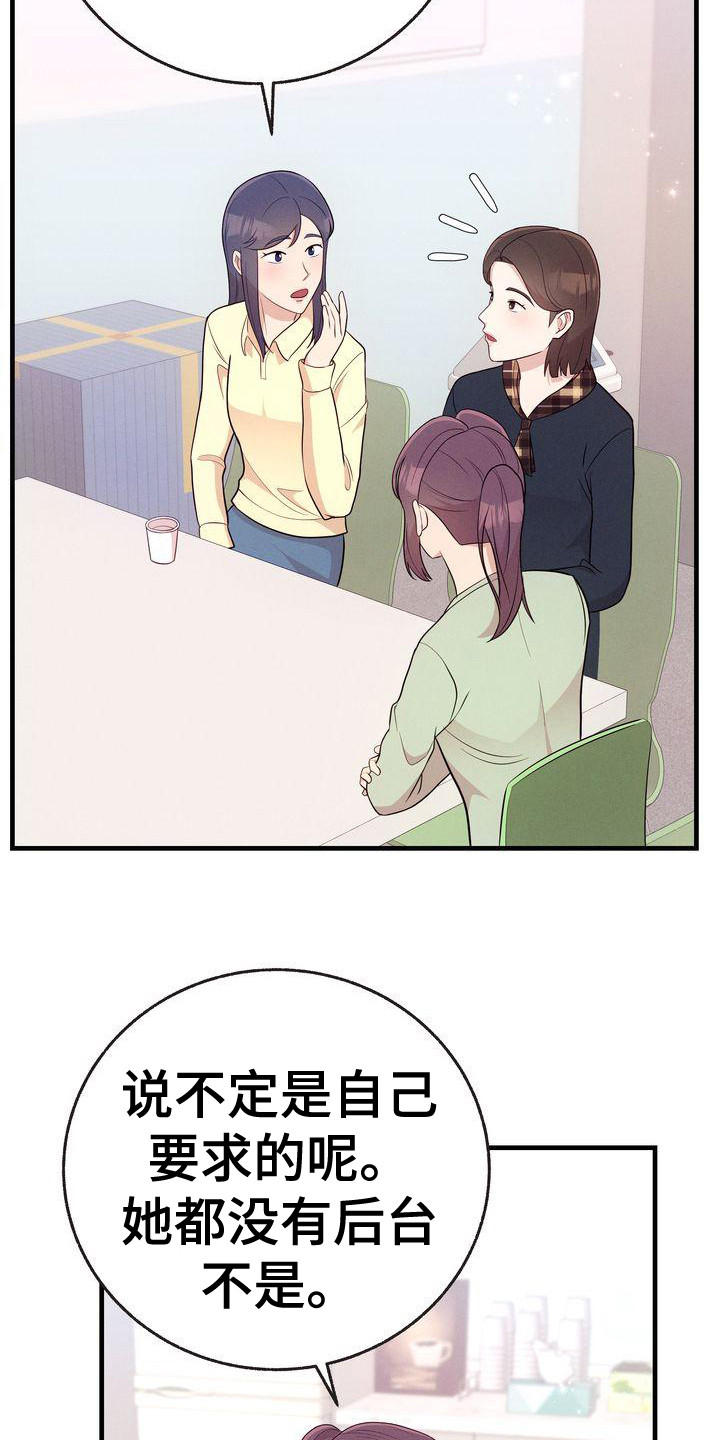 第26章：闲言碎语9