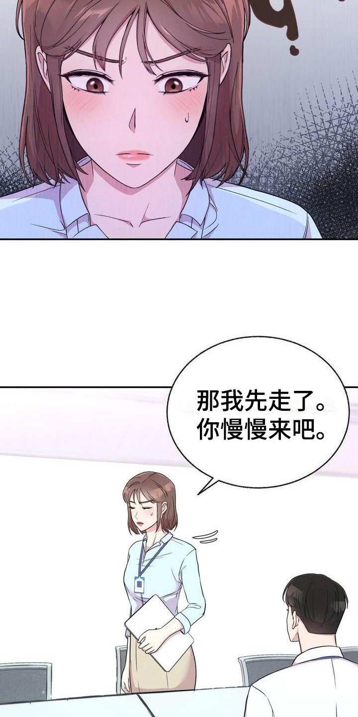 第4章：撒谎13