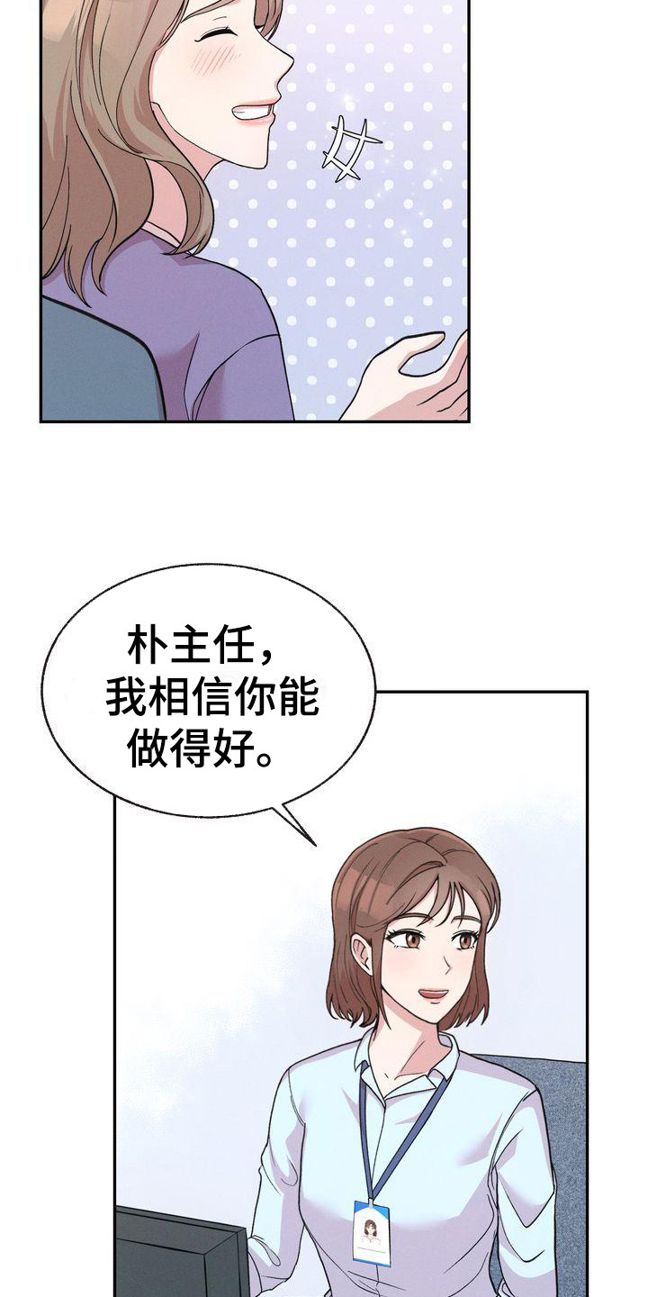第2章：分手20