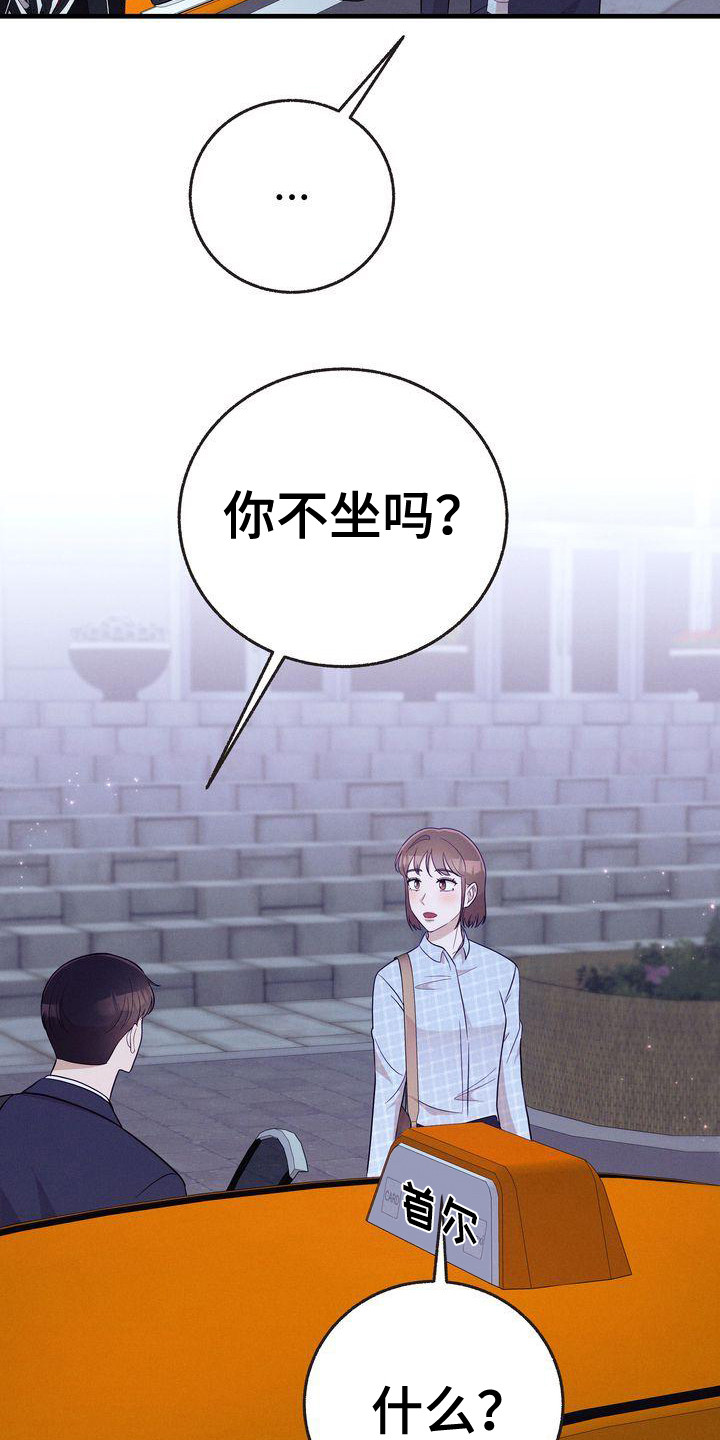 第29章：送你回家17