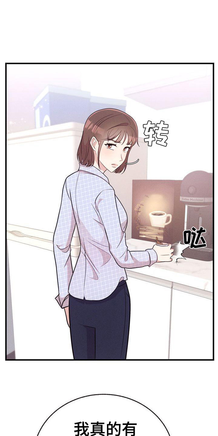 第26章：闲言碎语20