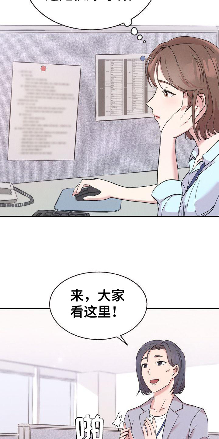 第3章：新职员1