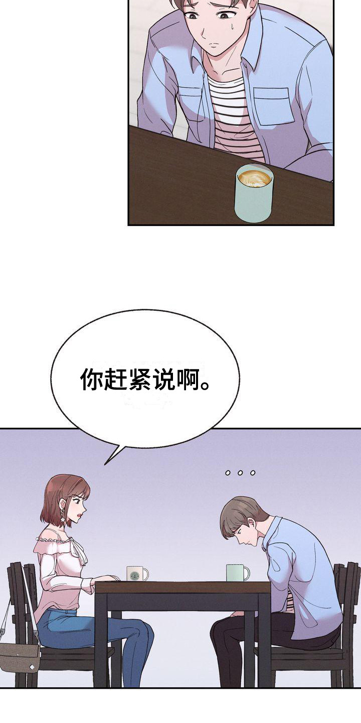 第1章：出轨7