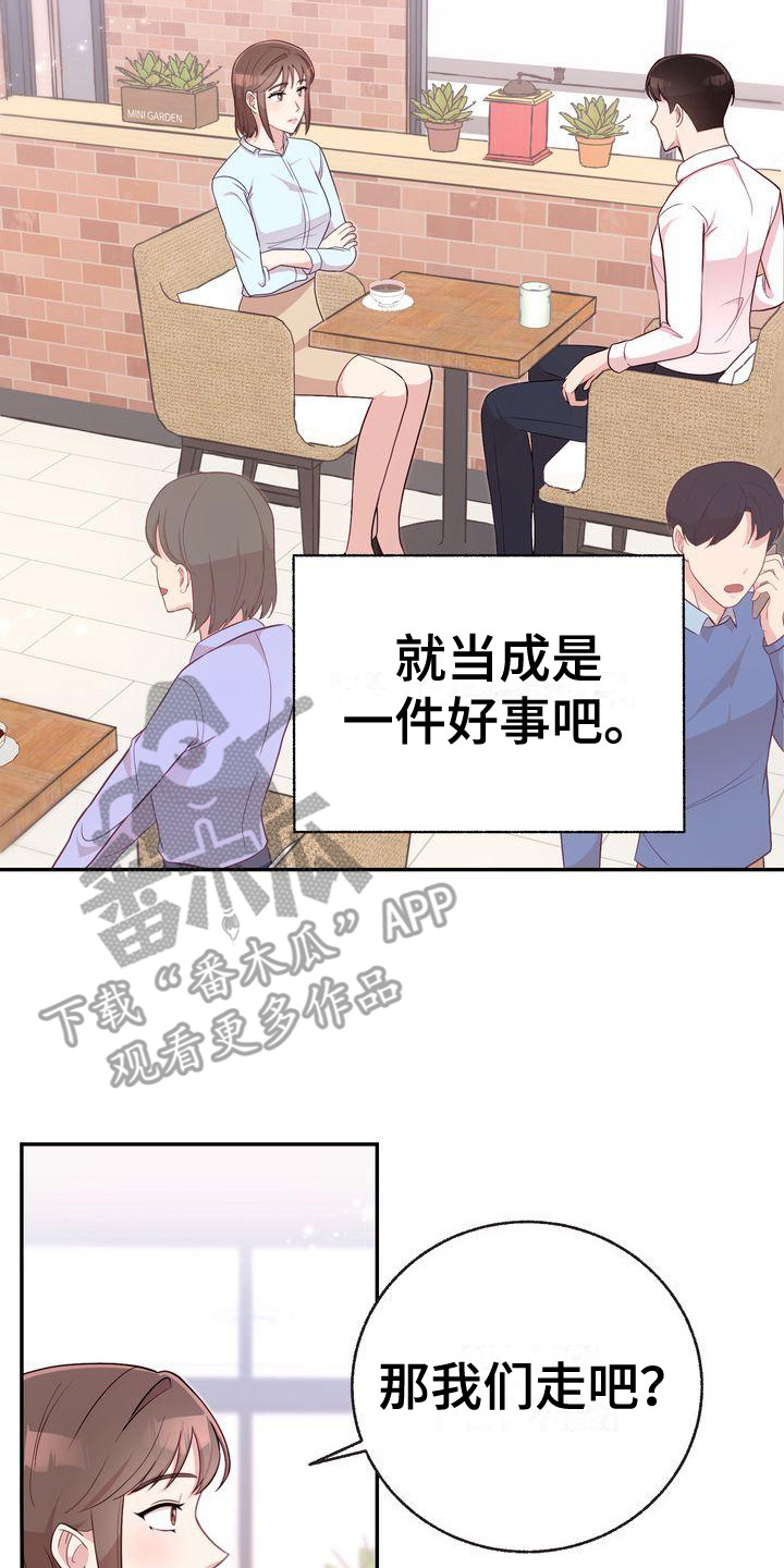 第11章：秘密朋友16