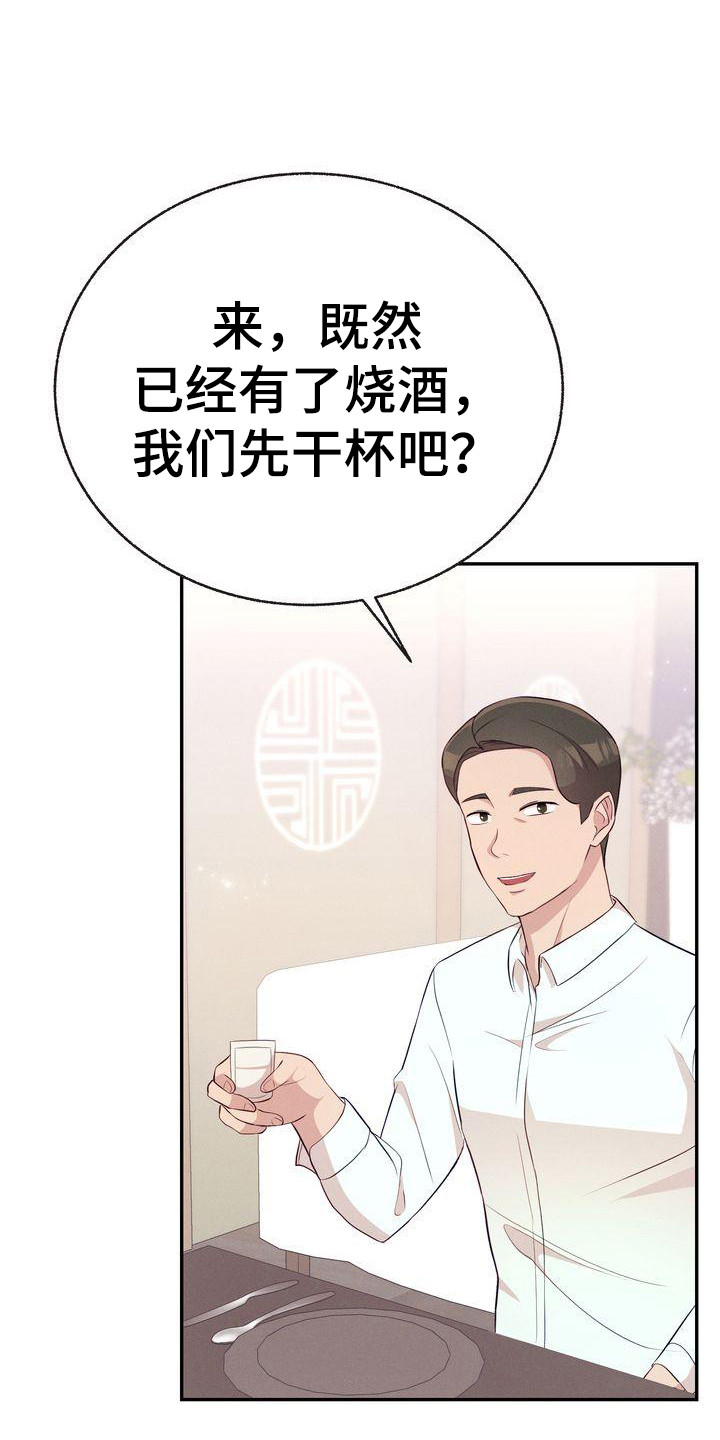 第13章：聚餐18