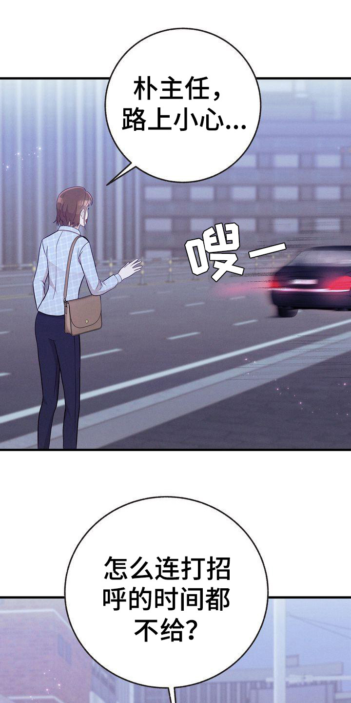第29章：送你回家14