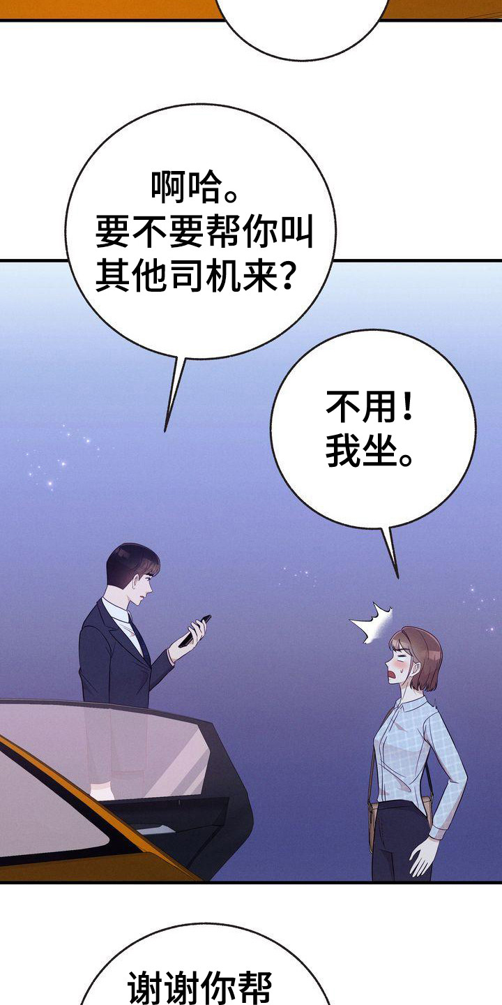 第29章：送你回家18