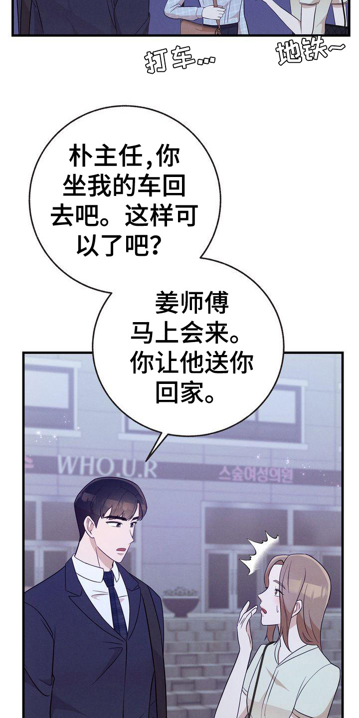 第29章：送你回家9