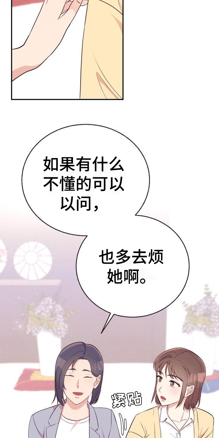 第14章：八卦3