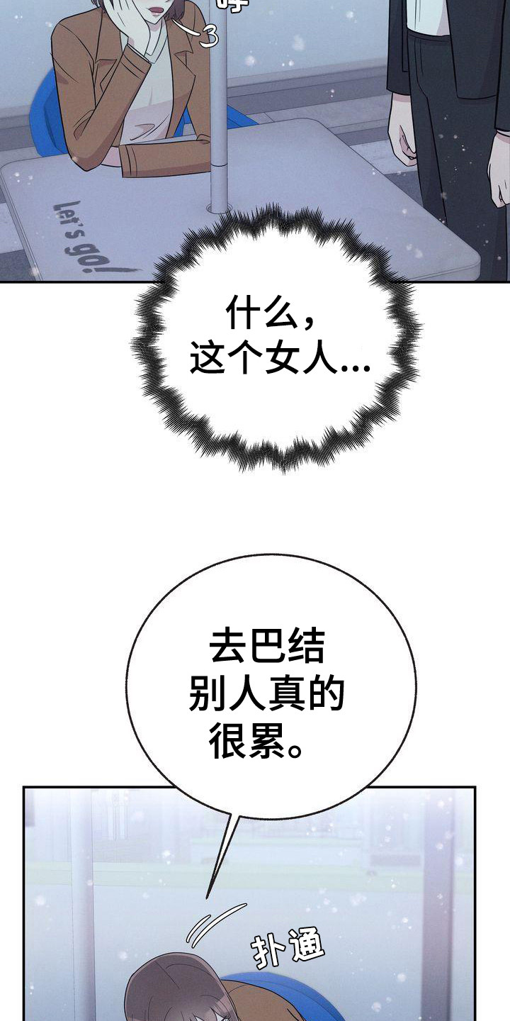 第22章：唠叨21