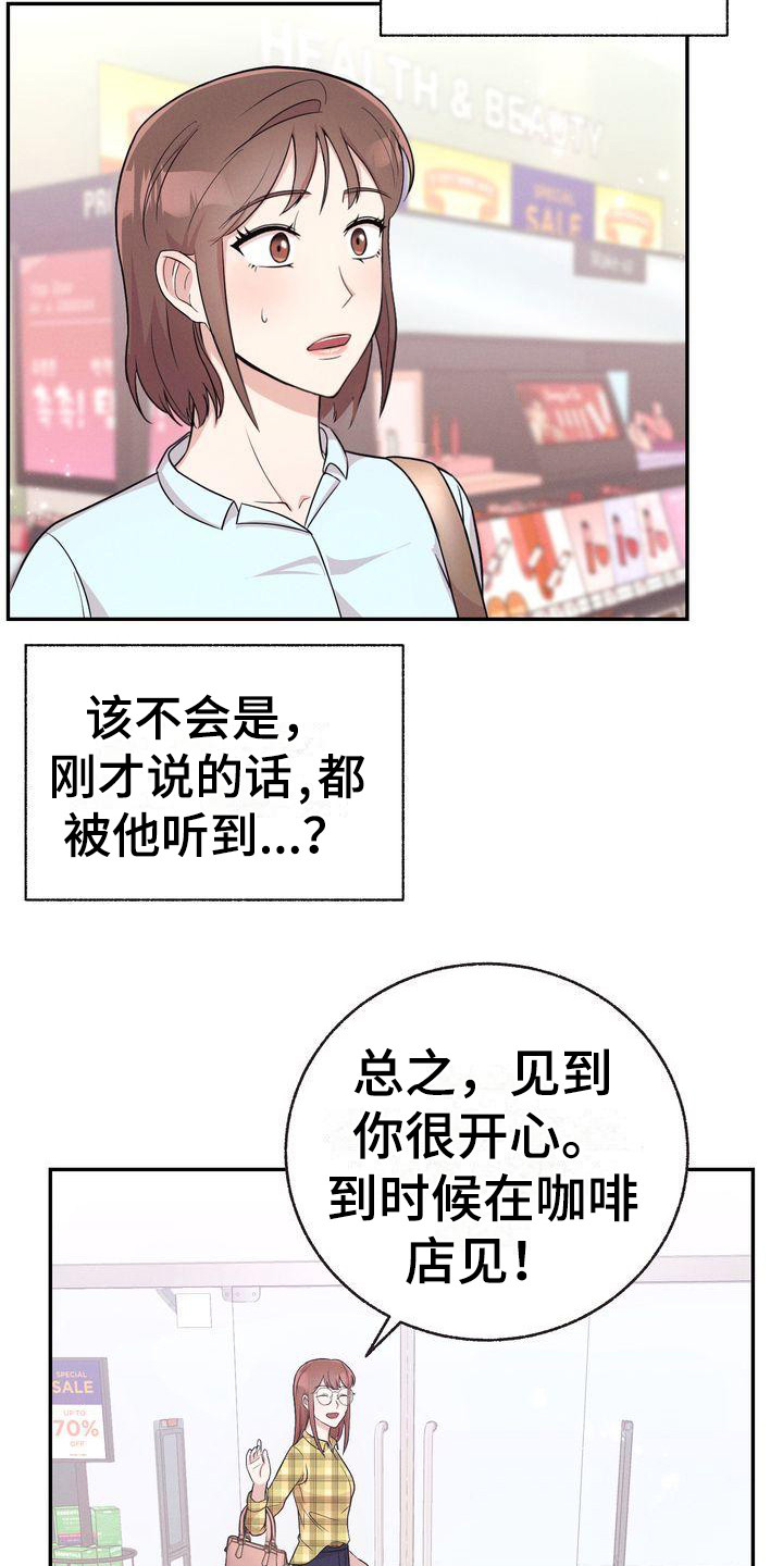 第8章：巧合9