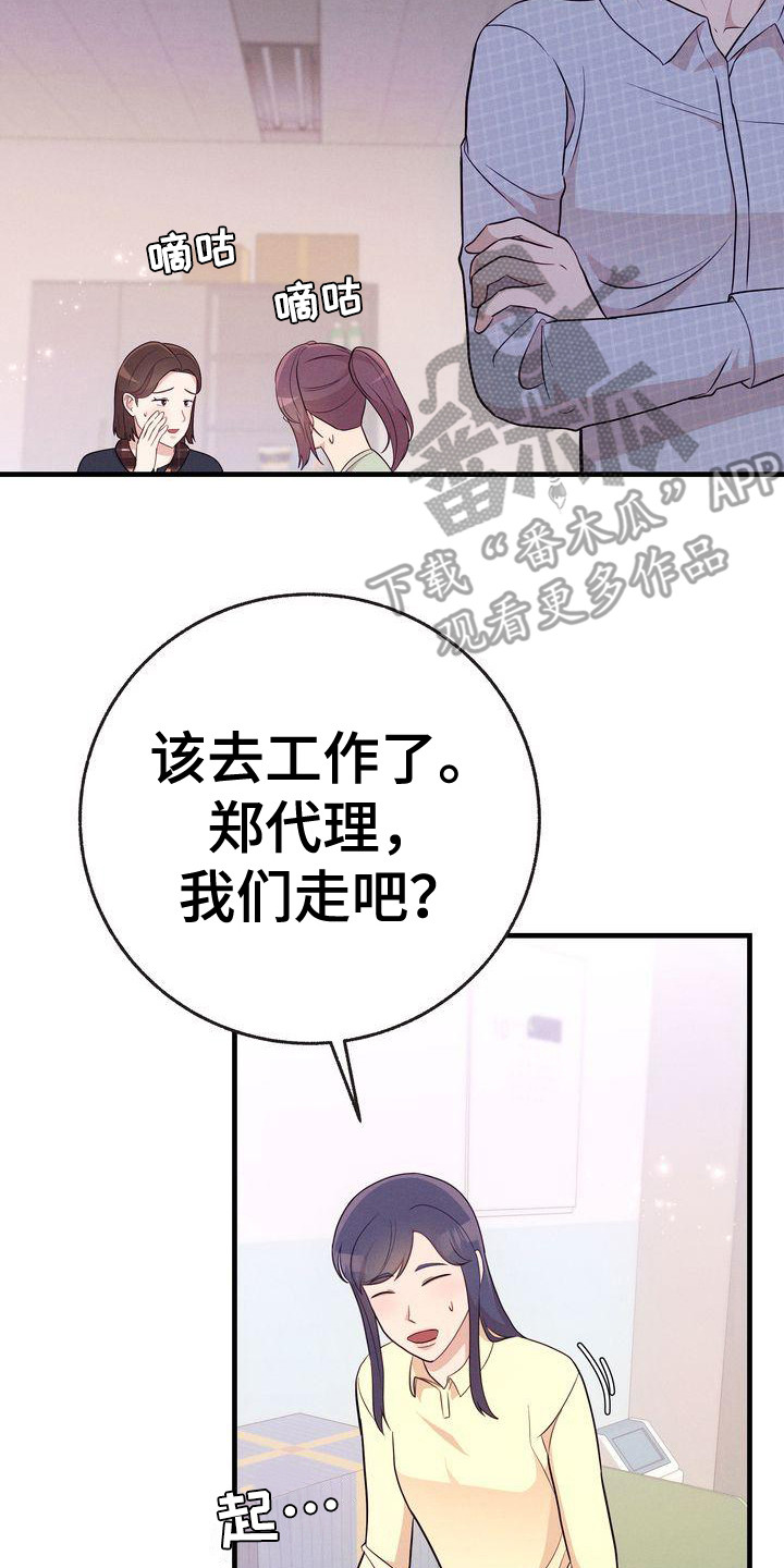 第26章：闲言碎语18