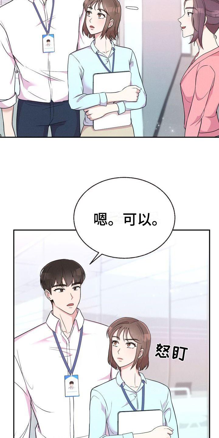 第4章：撒谎18