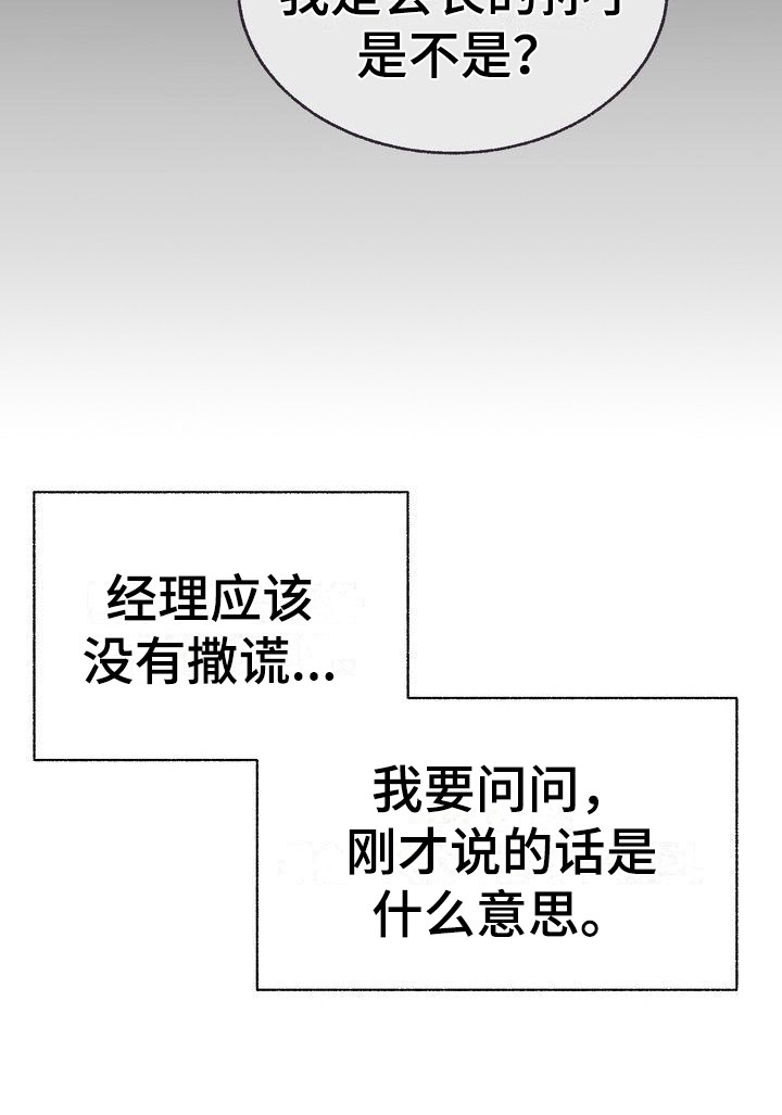 第9章：都知道21