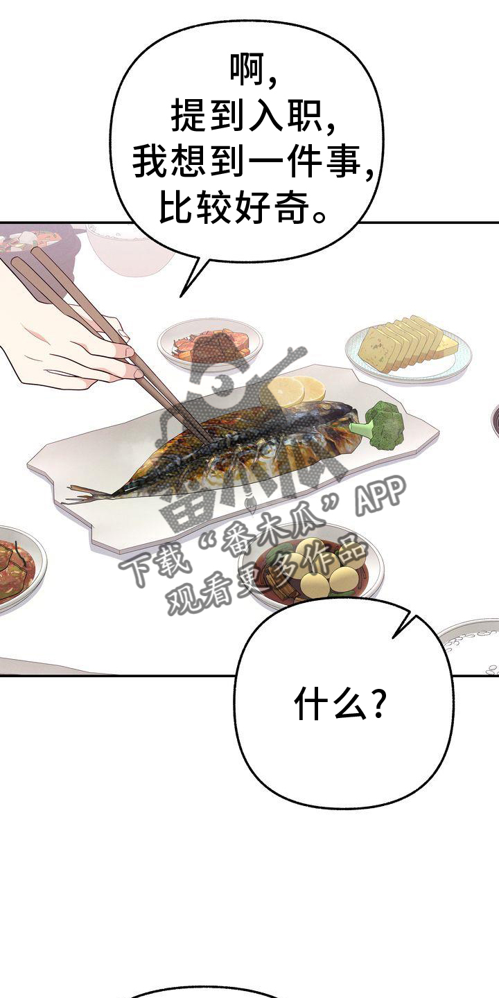 第33章：你也在23