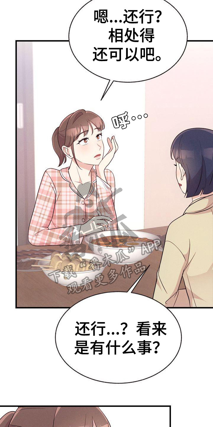 第30章：耍手段20