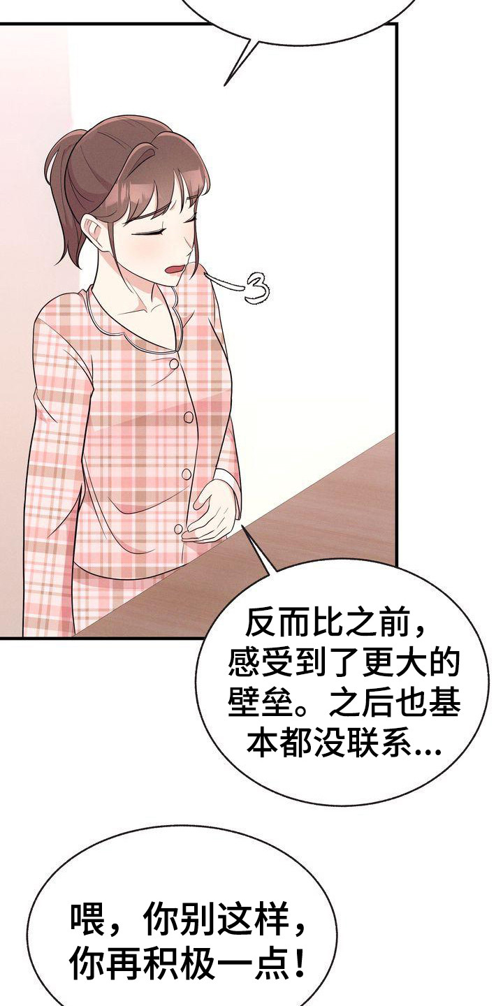 第31章：建议7