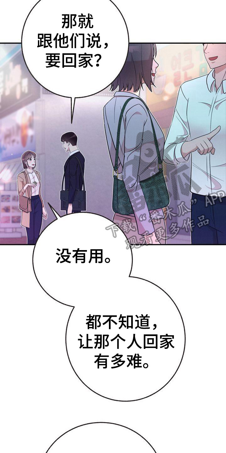 第18章：借口7