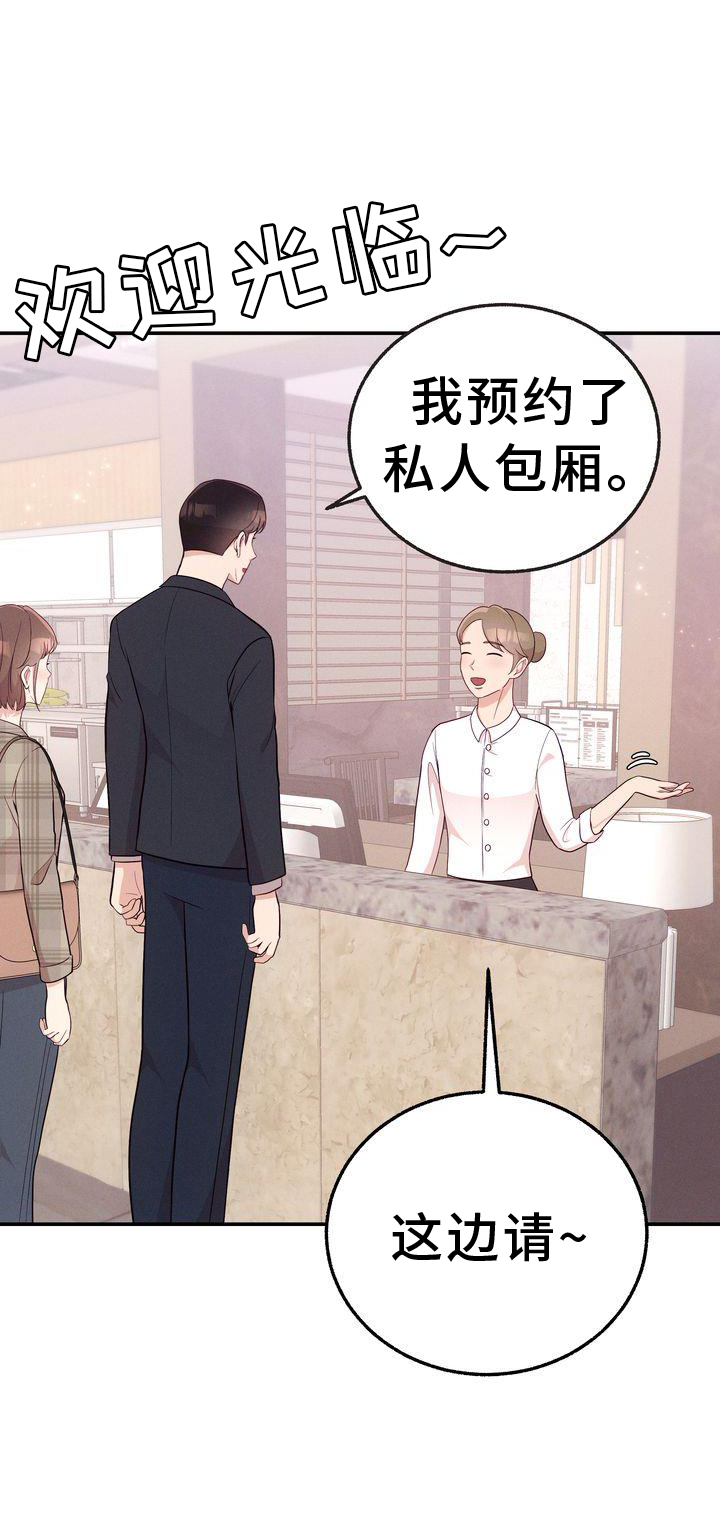 第33章：你也在8